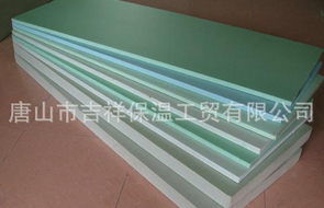 生活的優(yōu)雅與，我來為你保駕護航【擠塑聚苯板】